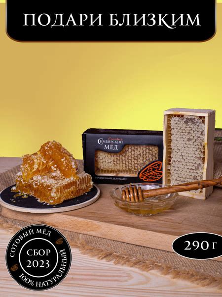 Симбирский мёд. Натуральный мед в сотах с частной пасеки, минирамка ...