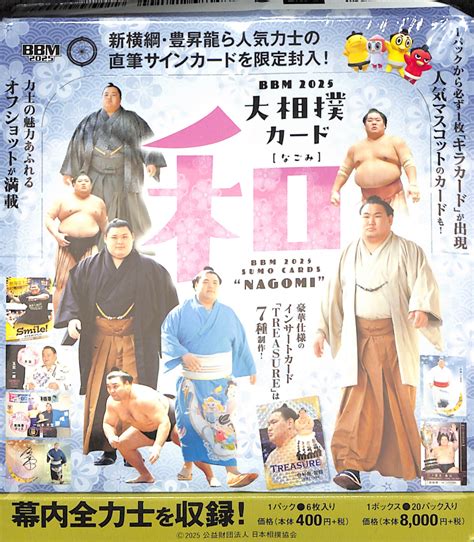 2025 BBM Sumo “Nagomi” - Sealed Wax – Blue Breaks Sarasota LLC