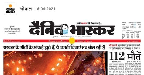 Dainik Bhaskar was clearly targeted by Modi govt for its intrepid