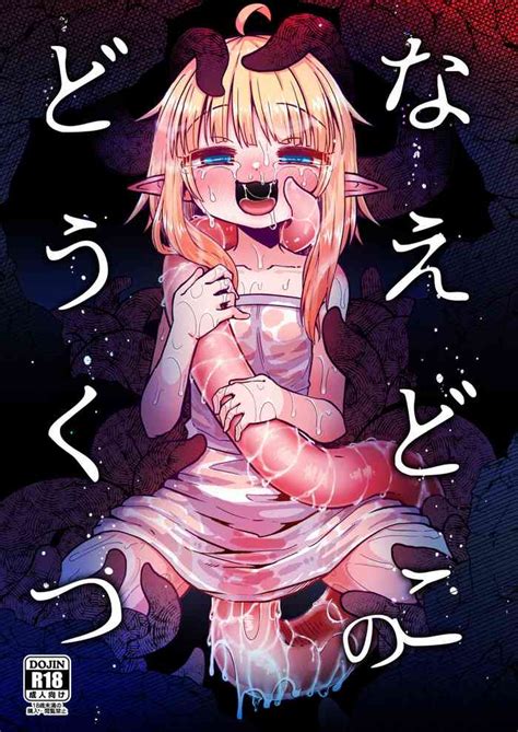 Naedoko No Doukutsu Nhentai Hentai Doujinshi And Manga