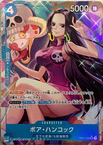 Boa Hancock Alt Art OP01 078 SR ONE PIECE Card The Best PRB