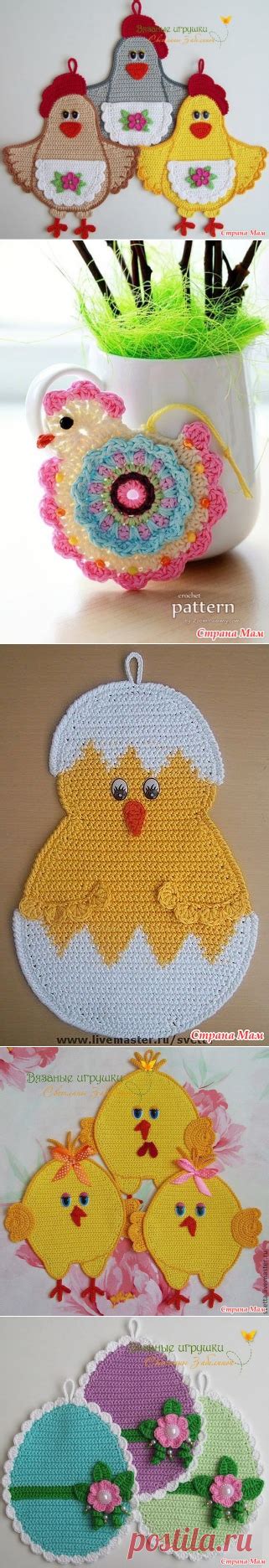 Пасхальные вязаные прихватки. Идеи для вдохновения! - Клуб рукоделия ...