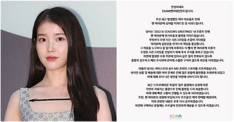 아이유 측 악성 게시물 법적 대응 진행 중시즌그리팅 오류 사과 디스패치 뉴스는 팩트다