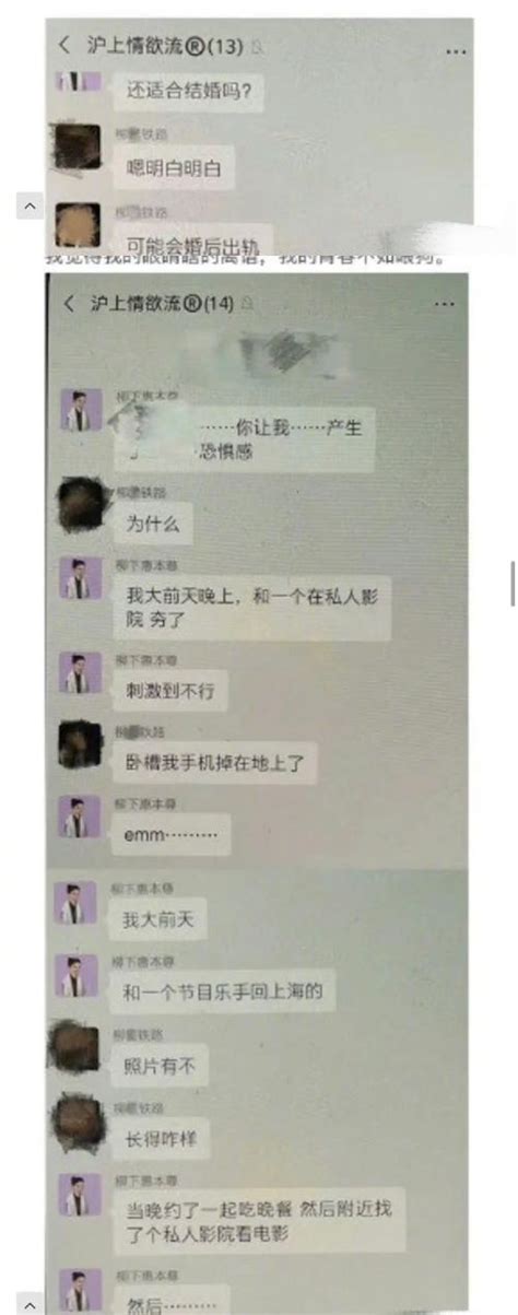 霍尊事件深扒，详细时间线及沪上情欲流群聊聊天记录内容 八卦 聊八卦娱乐网