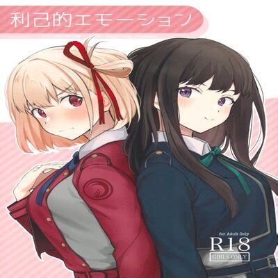 Hentai Directory Categorized As Lycoris Recoil Dj Sorted By Name A Z Page Free On