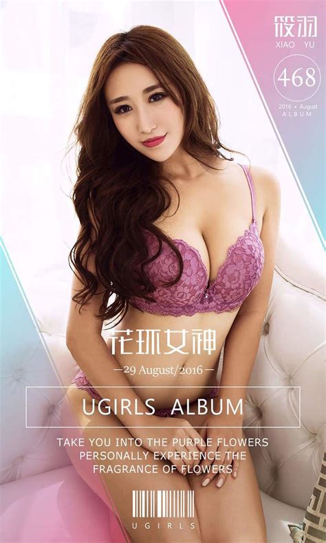 [ugirls尤果网] 爱尤物专辑 No 468 花环女神 筱羽 [40p] 美女图片