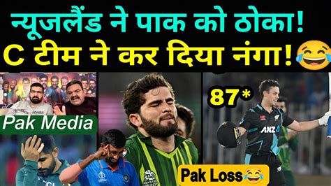 Pak Media Shocked On Nz Beats Pak Pak Media Angry On Babar Batting