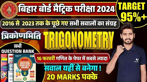 Trigonometry Math Vvi Objective Question 2024 Bihar Board Class 10th