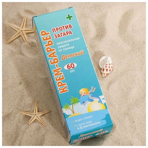 Крем-барьер против загара детский SPF 60, максимальная защита от солнца ...