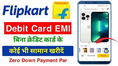 Flipkart Se Emi Pe Phone Kaise Buy Kare Flipkart Debit Card Emi