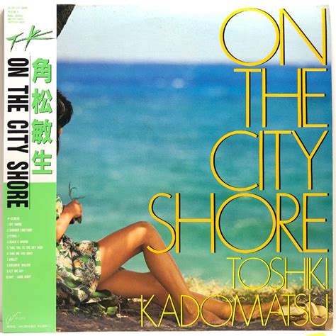 【やや傷や汚れあり】【lp】角松敏生 On The City Shore 「スカイ・ハイ Take You To The Sky High 」収録 サードアルバム 歌詞付