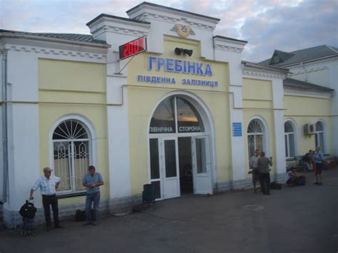 Фото Вокзал в Гребенке в городе Гребенка