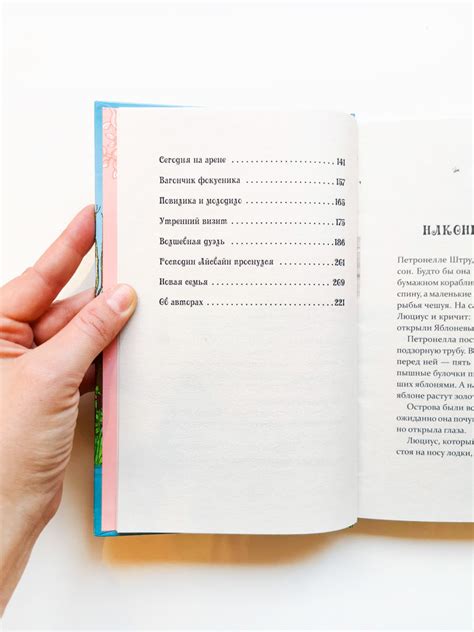 Петронелла и темная история с цирком - Vilki Books