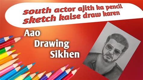 South Actor Ajith Ka Pencil Sketch Drawing Kaise Banayen Youtube