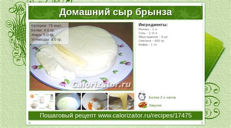 Домашний сыр брынза - как приготовить, рецепт с фото по шагам ...