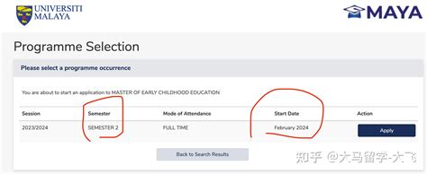 马来西亚24年春季硕士申请开放时间情况汇总（附申请系统截图） 知乎