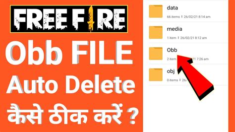 Free Fire Obb File Auo Delete Solve Kaise Kare How To Solve Free Fire