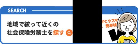 岐阜県社会保険労務士会