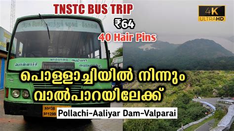 Tnstc Valparai Trip Pollachi To Valparai Via Aliyar Dam Dangerous