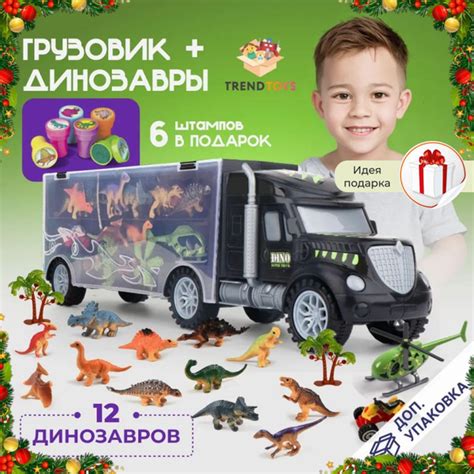 Игрушки для мальчиков , Грузовик , Динозавры игрушки , Динозаврики ...