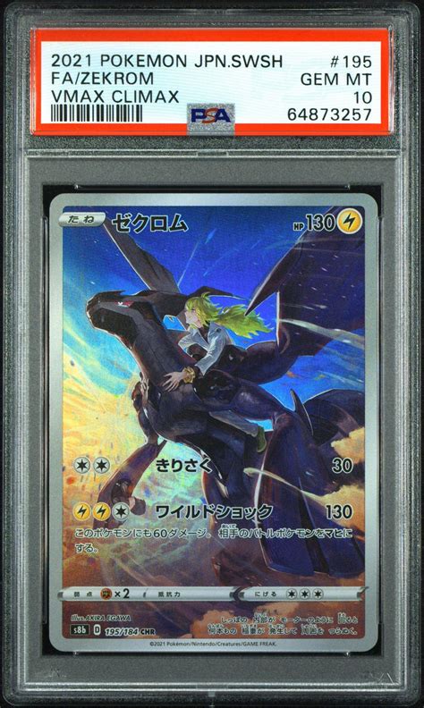 Pokemon Japanese Sword Shield Vmax Climax Fa Zekrom Psa