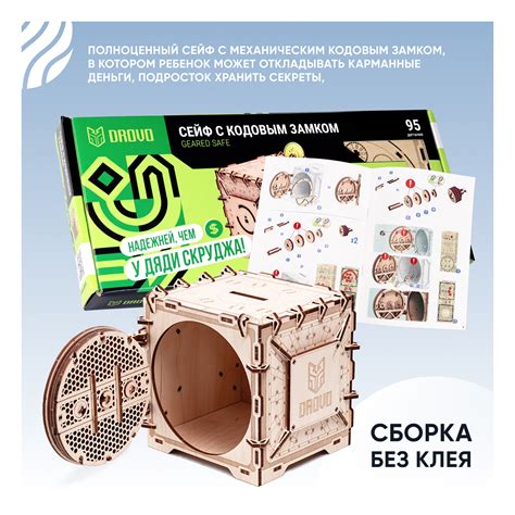 "DROVO" Модель сборная Сейф с кодовым замком DR009 купить за 2490,00 ...