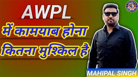 Awpl Mahipal Singh Direct Selling