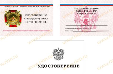 Выклейки и клише для удостоверений ~ страница 2 ~ Типография РИОН