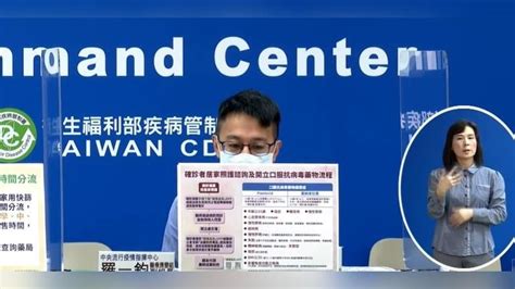 確診在家可選兩款新冠口服藥 適用對象、領取流程一次看｜四季線上4gtv