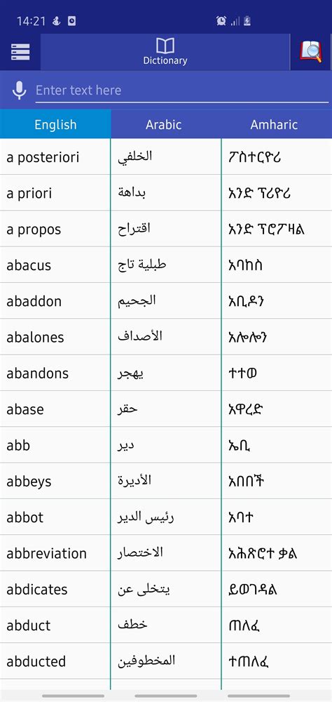 The Alternative Amharic Dictionary 7