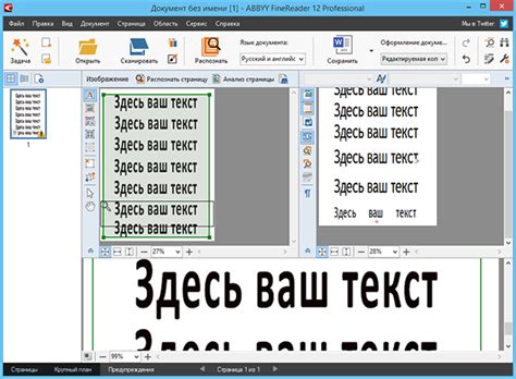 Программа для сканирования — ABBYY FineReader