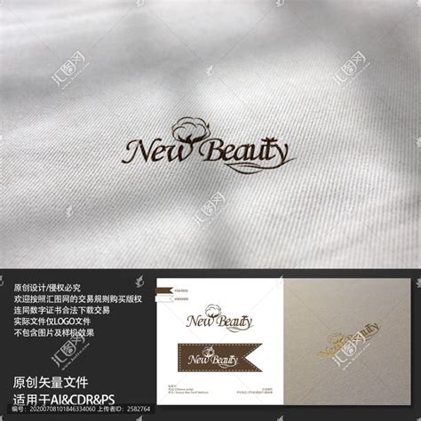 newbeauty服装logo 服装服饰 LOGO 吉祥物设计 设计模板 汇图网www huitu