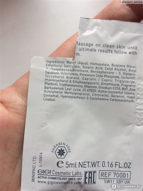 Крем для лица GIGI Vitamin E увлажняющий SPF-17 - «GIGI VITAMIN E ...