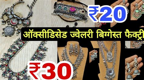 20 सर oxidised jewellery oxidised jewellery wholesale market in