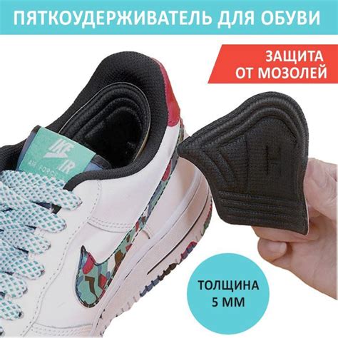 Пяткоудерживатель для обуви черный/Задник для обуви на клеевой основе ...