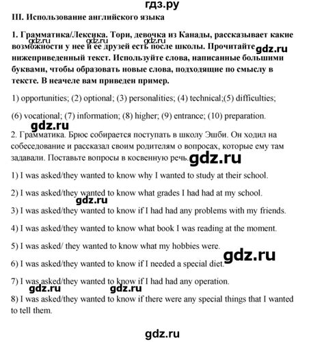 ГДЗ страница 85 английский язык 9 класс рабочая тетрадь Кузовлев ...