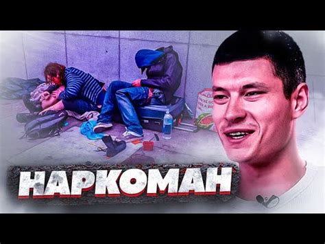 СЕМЬ ЛЕТ УПОТРЕБЛЕНИЯ НАРКОТИКОВ СОЛЬ МЕФЕДРОН СПАЙС - YouTube