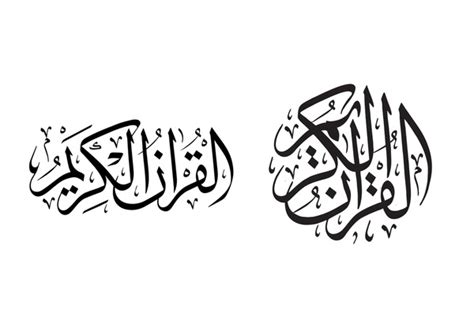 2,461 Al Quran Calligraphy Logo Images, Stock Photos, 3D objects ...