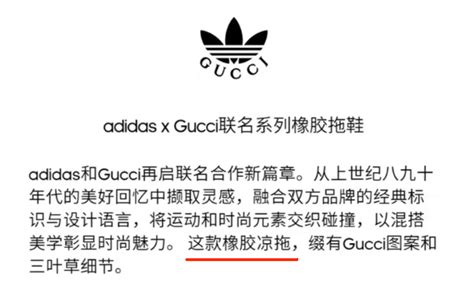 Adidas与gucci联名橡胶拖鞋3600元，从不坑穷人材料月销量网络