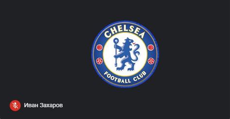 Создать мем "эмблема футбольного клуба челси, chelsea logo, chelsea ...