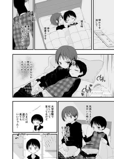 Asobi Ni Kite Yo Nhentai Hentai Doujinshi And Manga