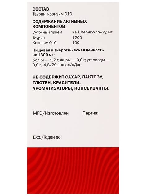Таурин + коэнзим Q10 для энергии купить по цене 2 200 руб | ФитоАптека ...