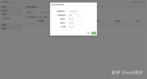 Java搭建宝塔部署实战毕设项目wms仓库管理系统源码 知乎