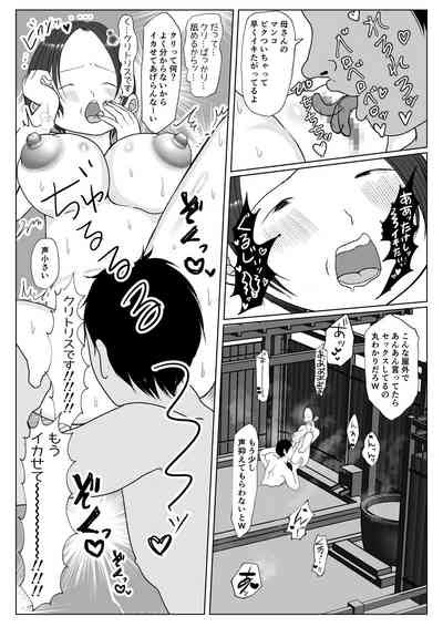 Ore No Kaa San Ha Oshi Ni Yowai Saishuuwa Nhentai Hentai Doujinshi And Manga
