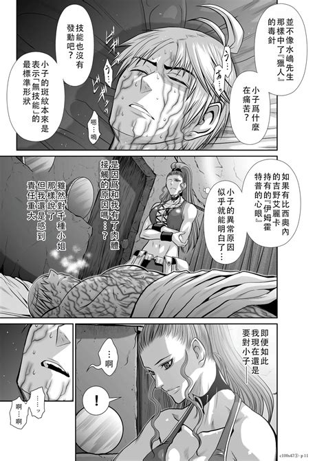 Chijou Hyakkai Ch46 50 Chinese Version地上100阶個人翻譯 Page 153 nhentai hentai doujinshi and manga