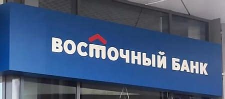 Телефон горячей линии Банка Восточный: служба поддержки, бесплатный ...