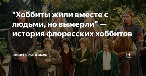 "Хоббиты жили вместе с людьми, но вымерли" — история флоресских ...