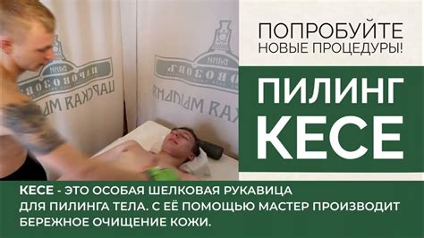 ПАРОВОЗОВЪ КЕСЕ Пилинг - YouTube
