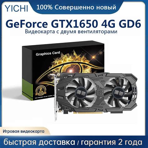 Видеокарта YICHI GeForce GTX 1650, 4 ГБ GDDR6 - купить по низким ценам ...