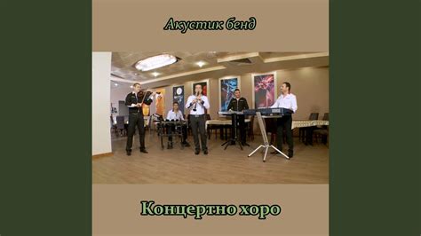 Концертно хоро - YouTube